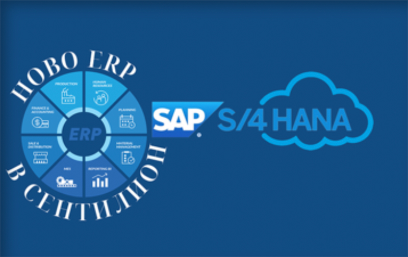 New ERP in CENTILLION - Implementation of the system SAP S/4 HANA