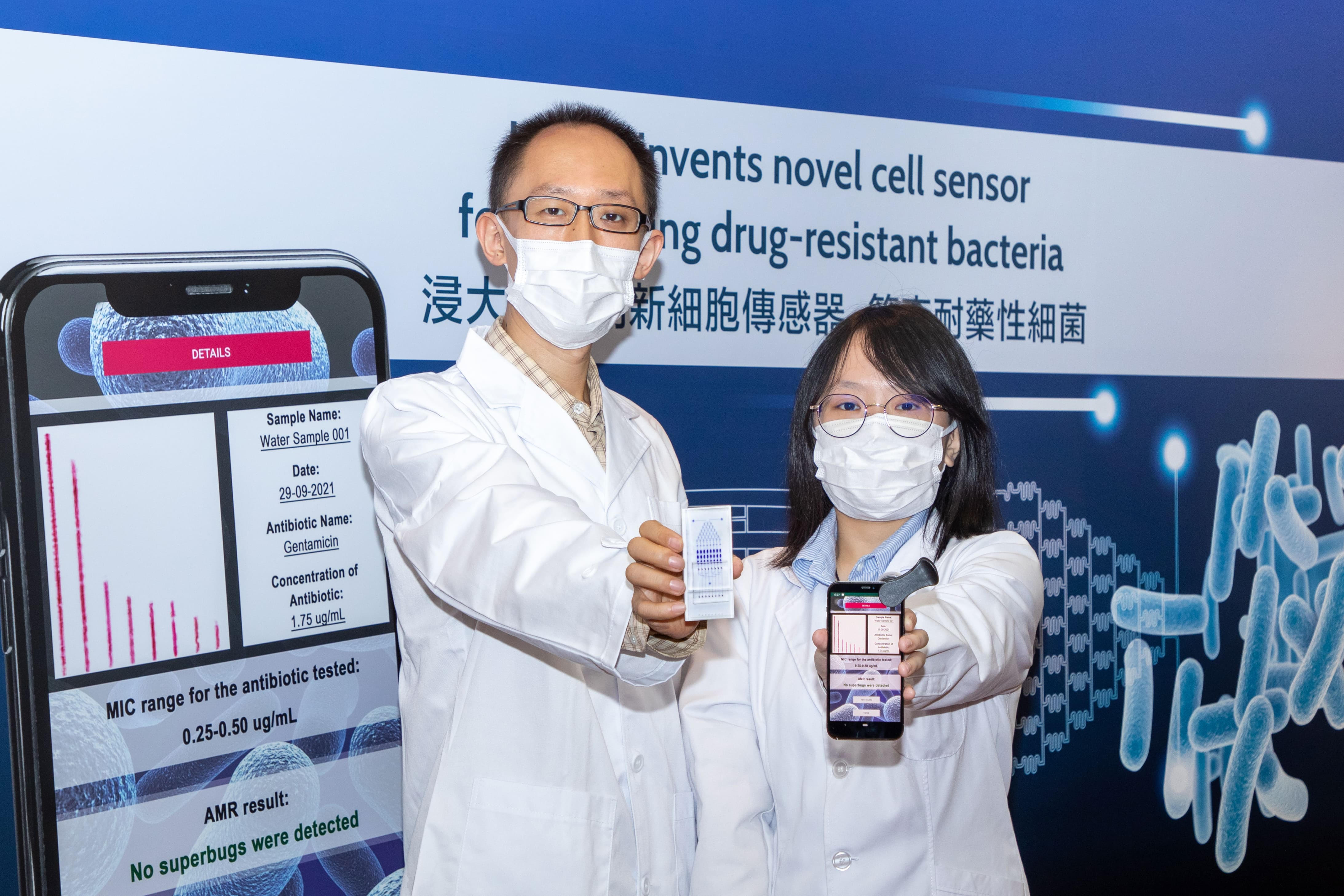 HKBU invents cell sensor for rapid screening of resistant bacteria