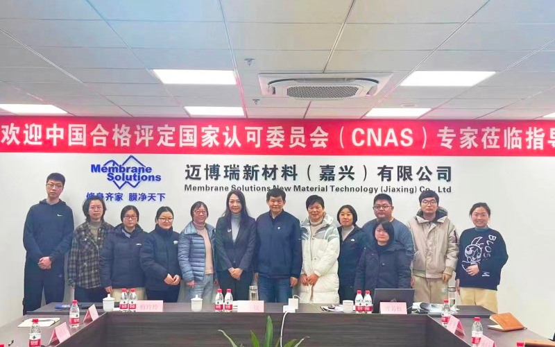 Membrane Solutions passes CNAS laboratory on-site review