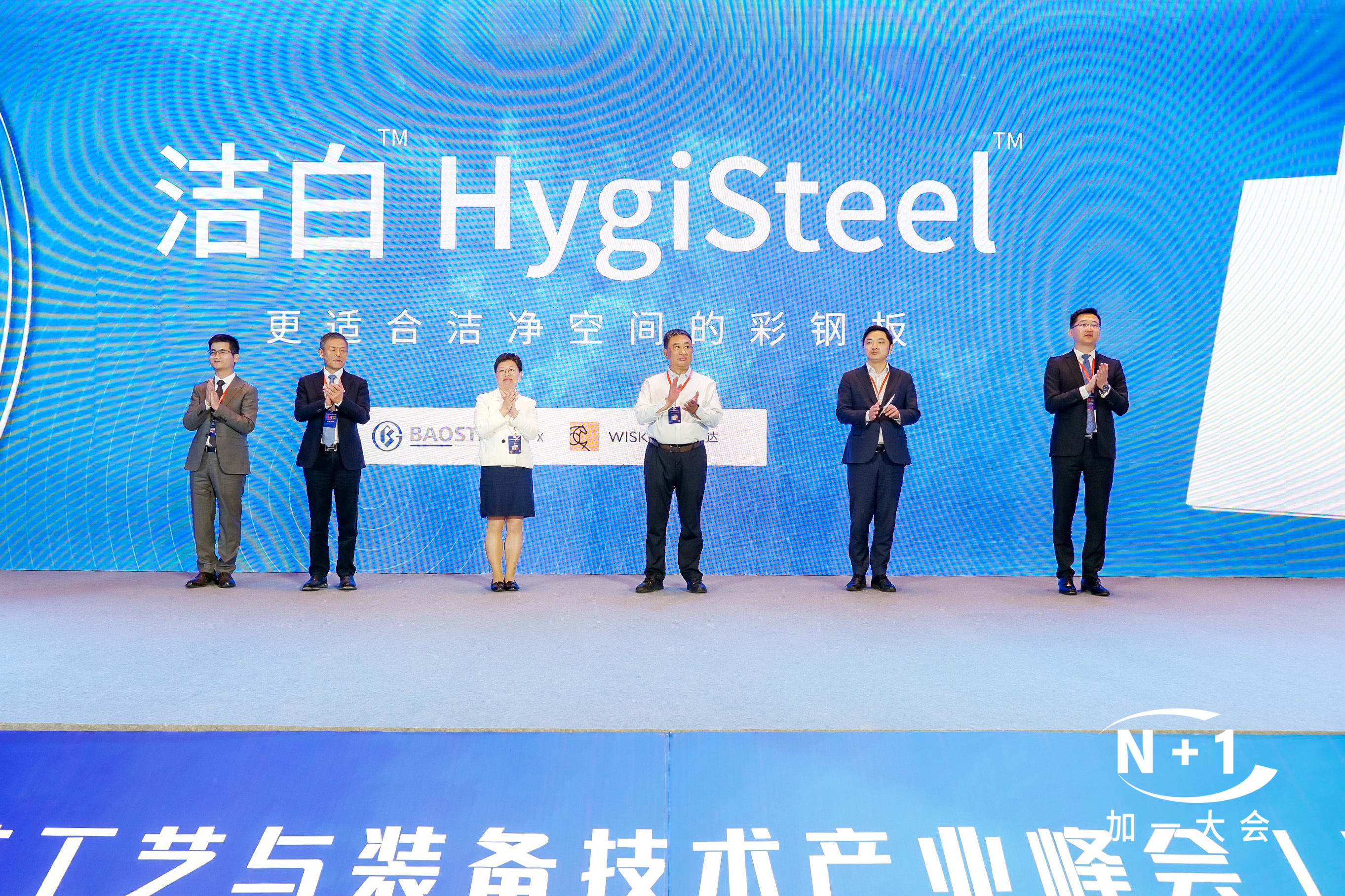 Wiskind and Baosteel jointly launch Color Coated HygiSteel 