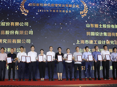 Wiskind awarded "Outstanding Contribution to COVID-19 Prevention and Control"